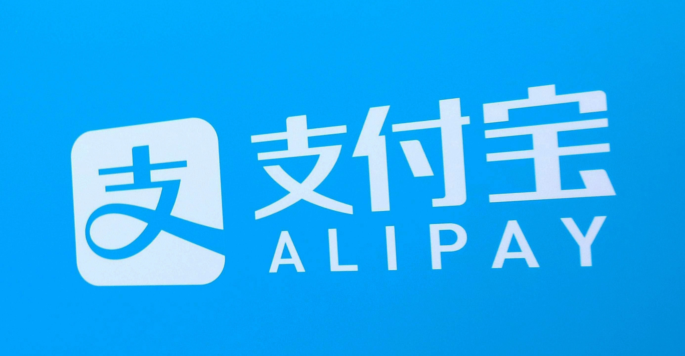 Alipay com. Значок алипей. Логотип LIPAI. Alipay приложение логотип. Alipay офис.