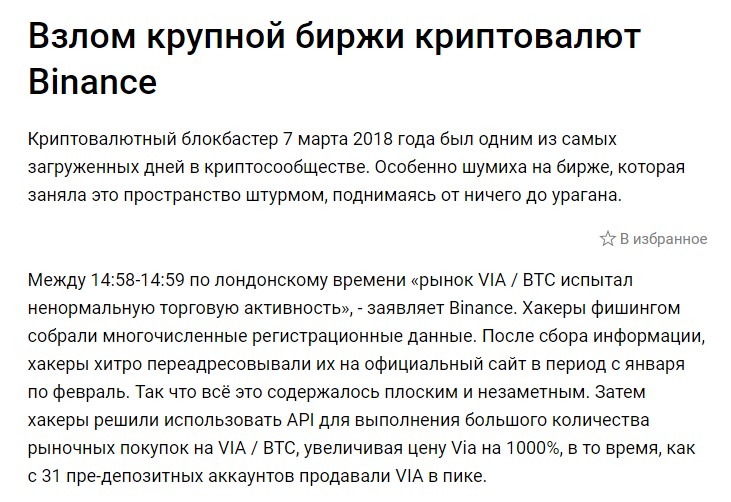 Информация