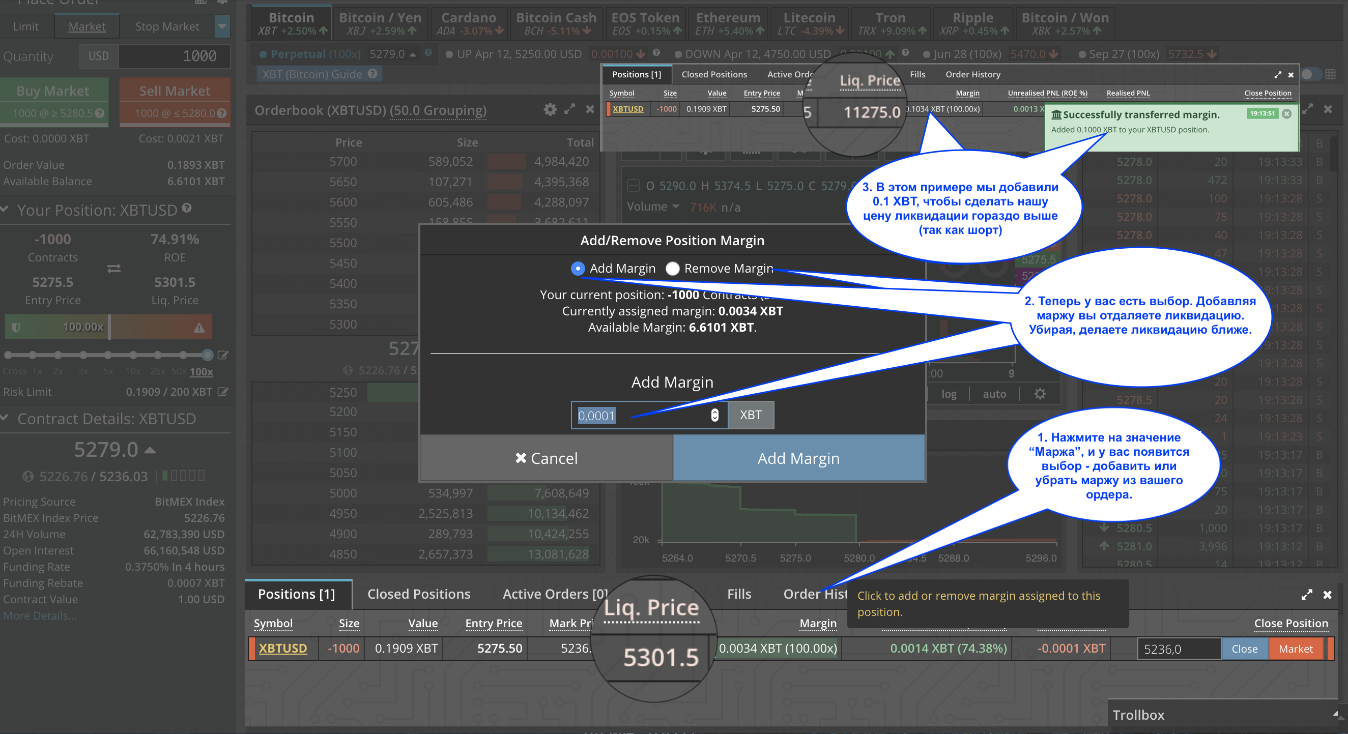 Маржинальная торговля криптовалютами. Полноценный BitMEX гайд - Часть 1/2