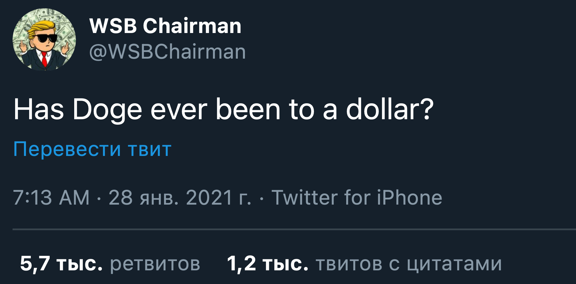 Твит Dogecoin