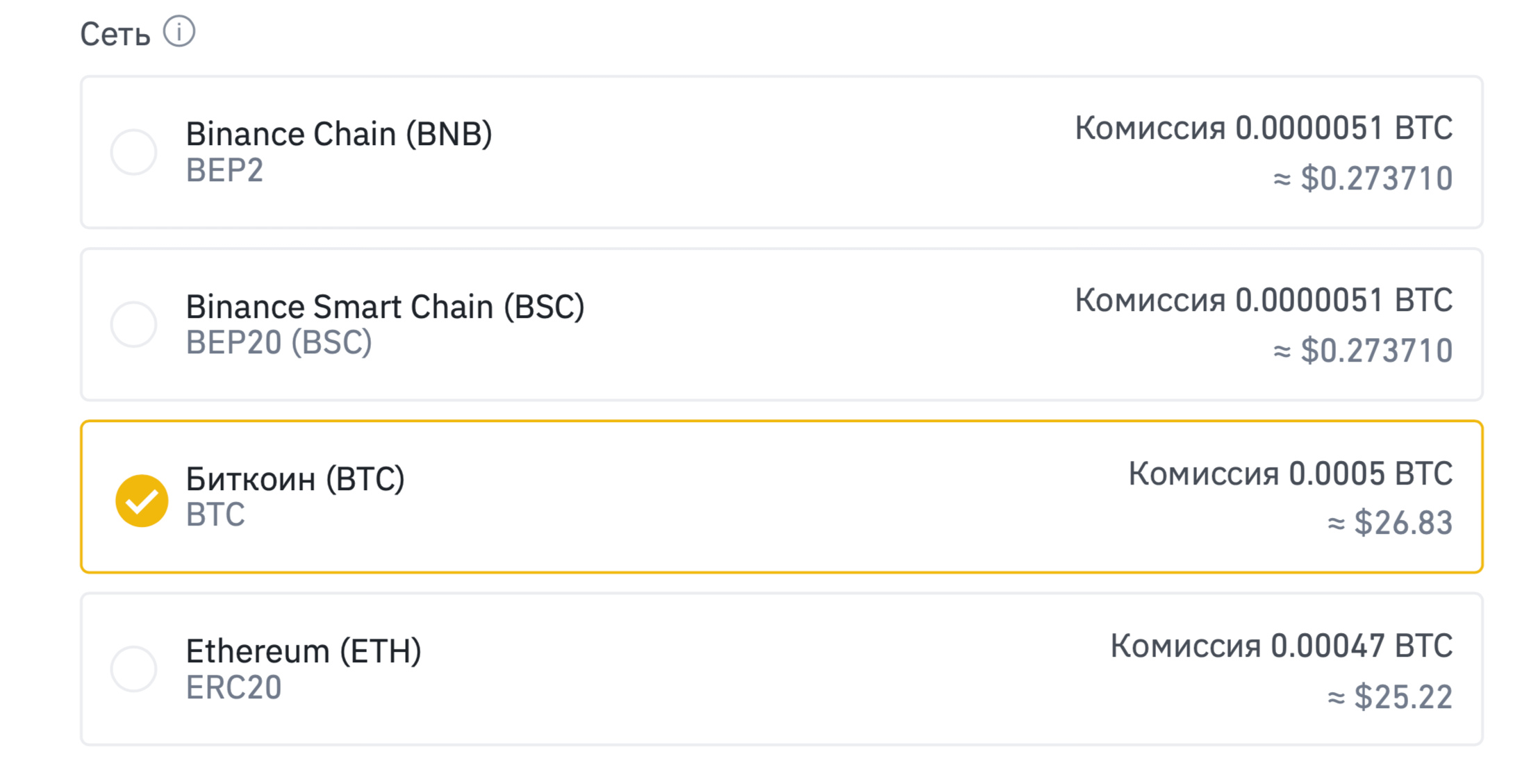 binance вывод комиссии