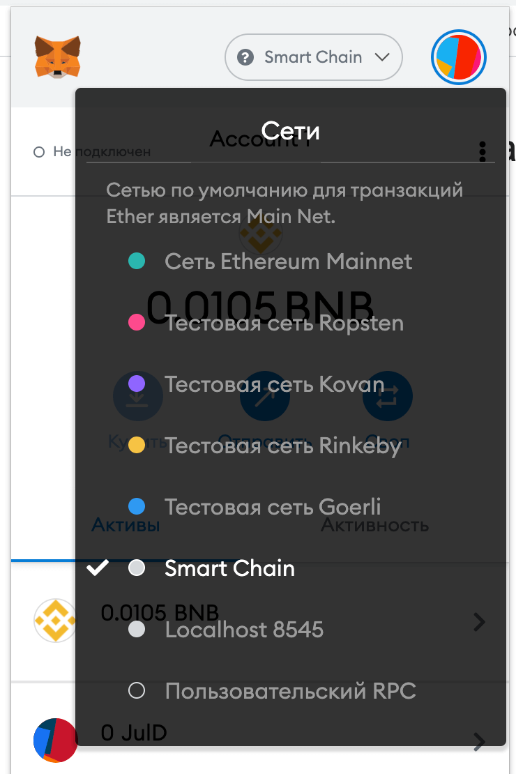 MetaMask кошелёк интерфейс