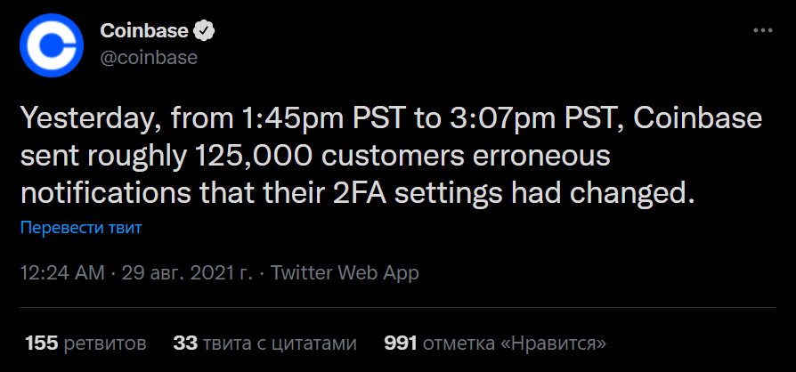 Coinbase биржа Твиттер