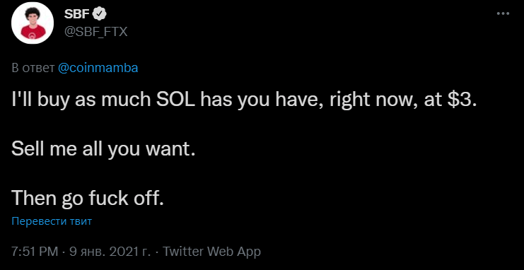 Сэм Бэнкман-Фрид FTX Твиттер