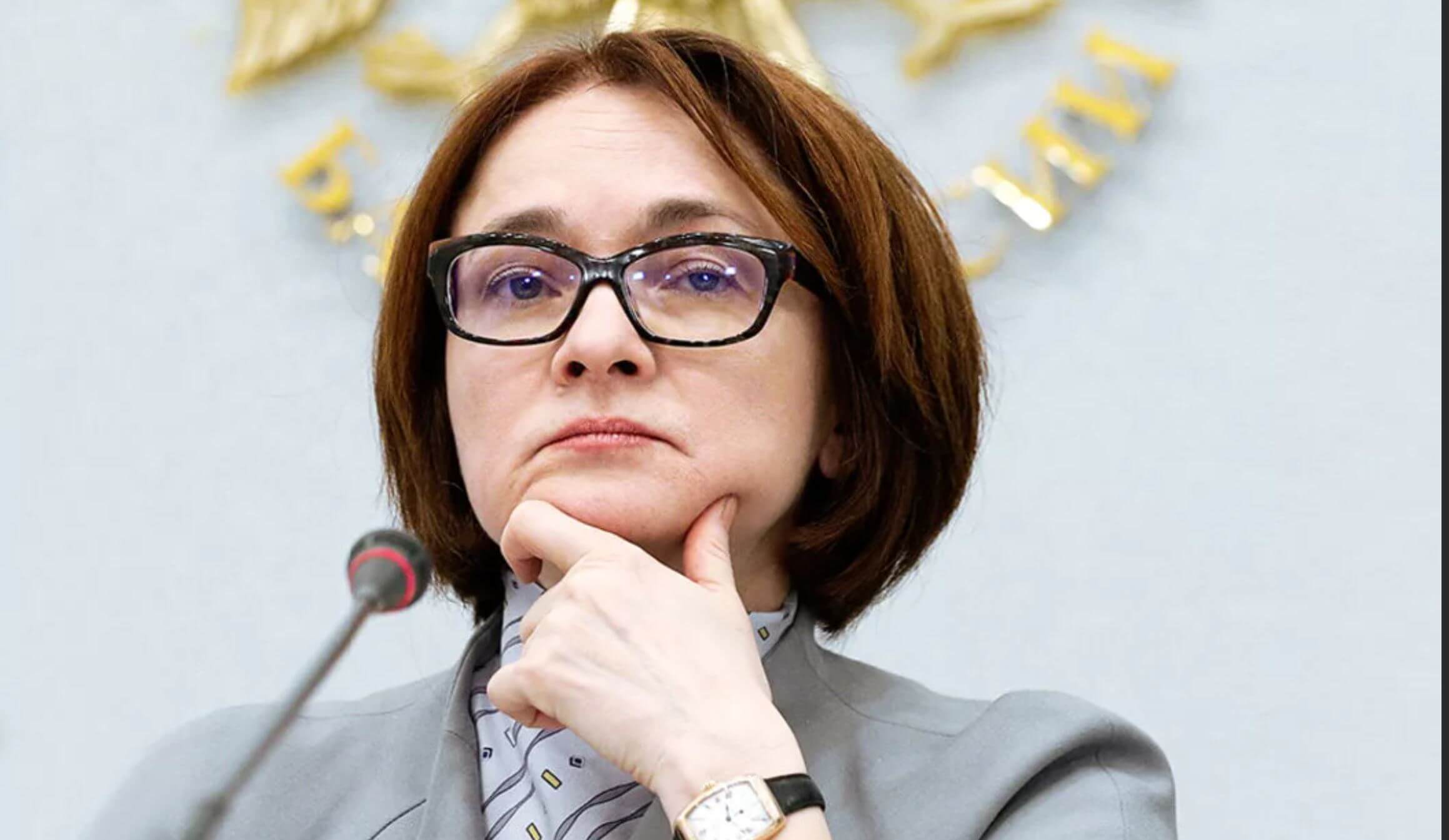 Эльвира Набиуллина Россия банк