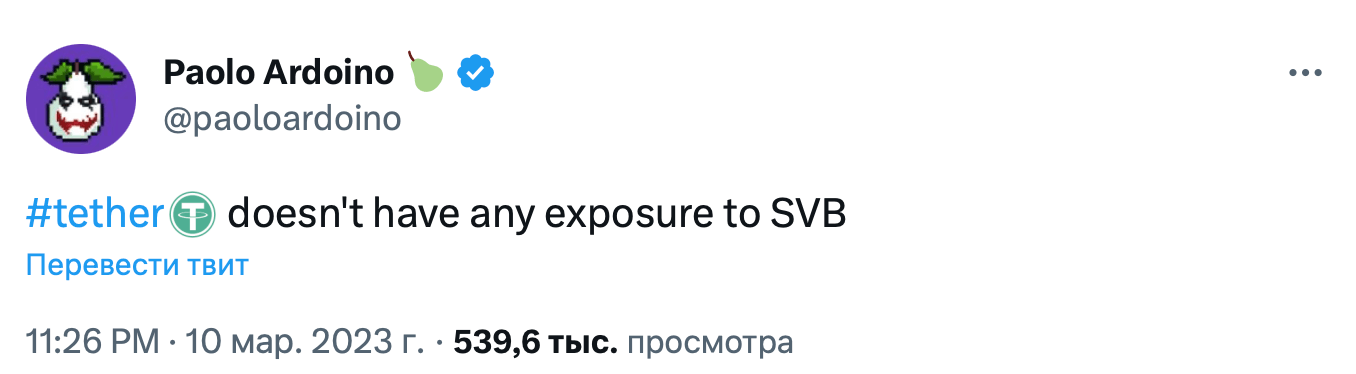 Что произошло с банком Silicon Valley Bank. Руководство Tether подтвердило, что у стейблкоина нет резервов в SVB. Фото.