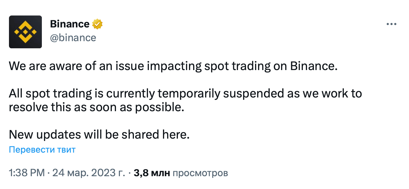 За что критикуют криптобиржу Binance. Твит Binance о приостановке торгов. Фото.