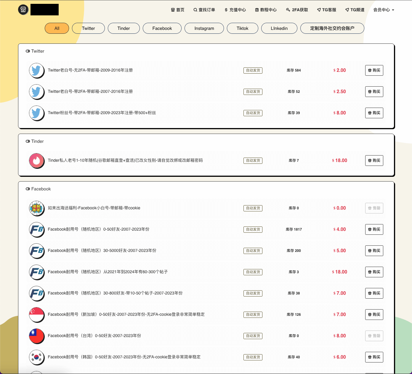 Как крадут криптовалюты. Платформа для продажи аккаунтов в социальных сетях. Фото.