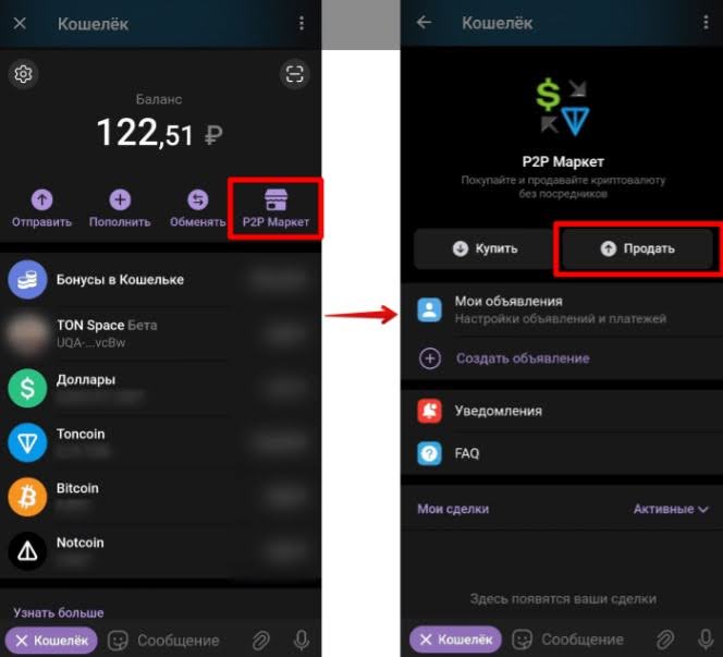 как вывести деньги с ton space с кошелька ТГ