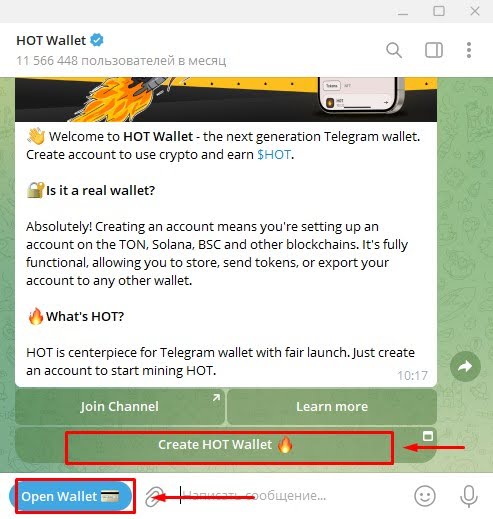 hot wallet как вывести