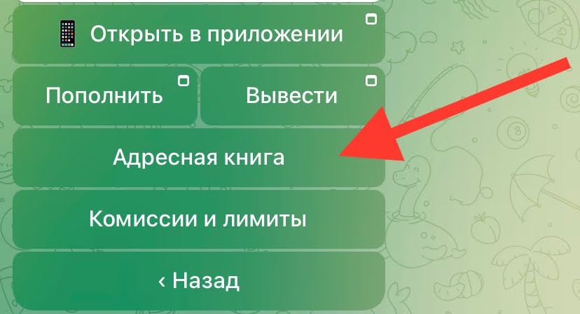  как вывести с cryptobot на карту