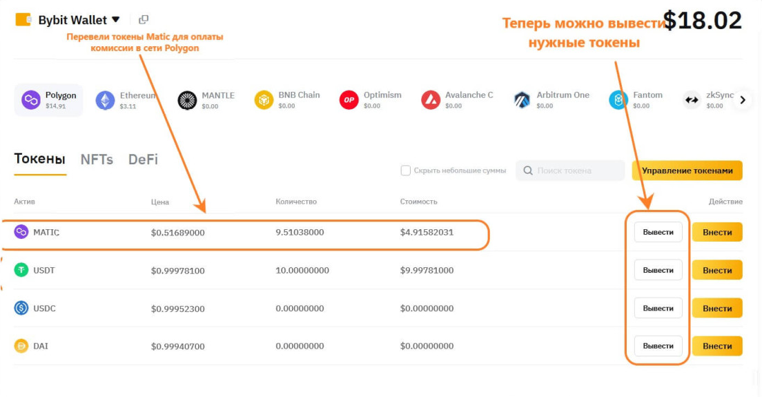 перевод с байбит на байбит