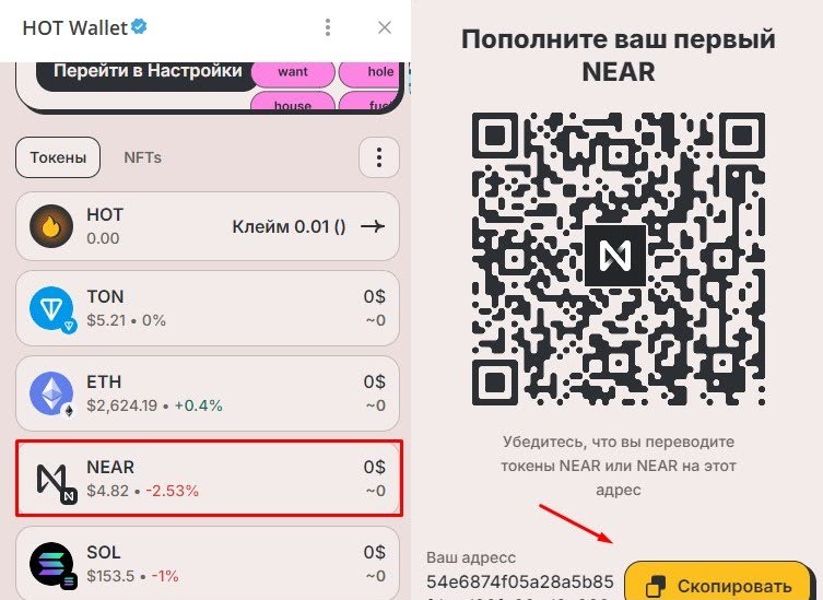 hot wallet как вывести счет на карту