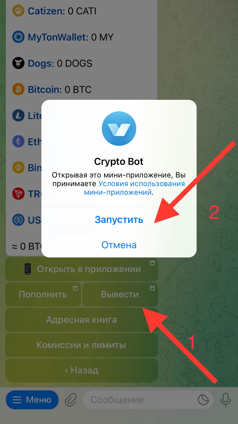 как вывести деньги с крипто бота