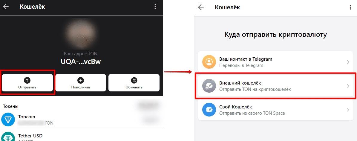 как с тон спейс вывести на биржу