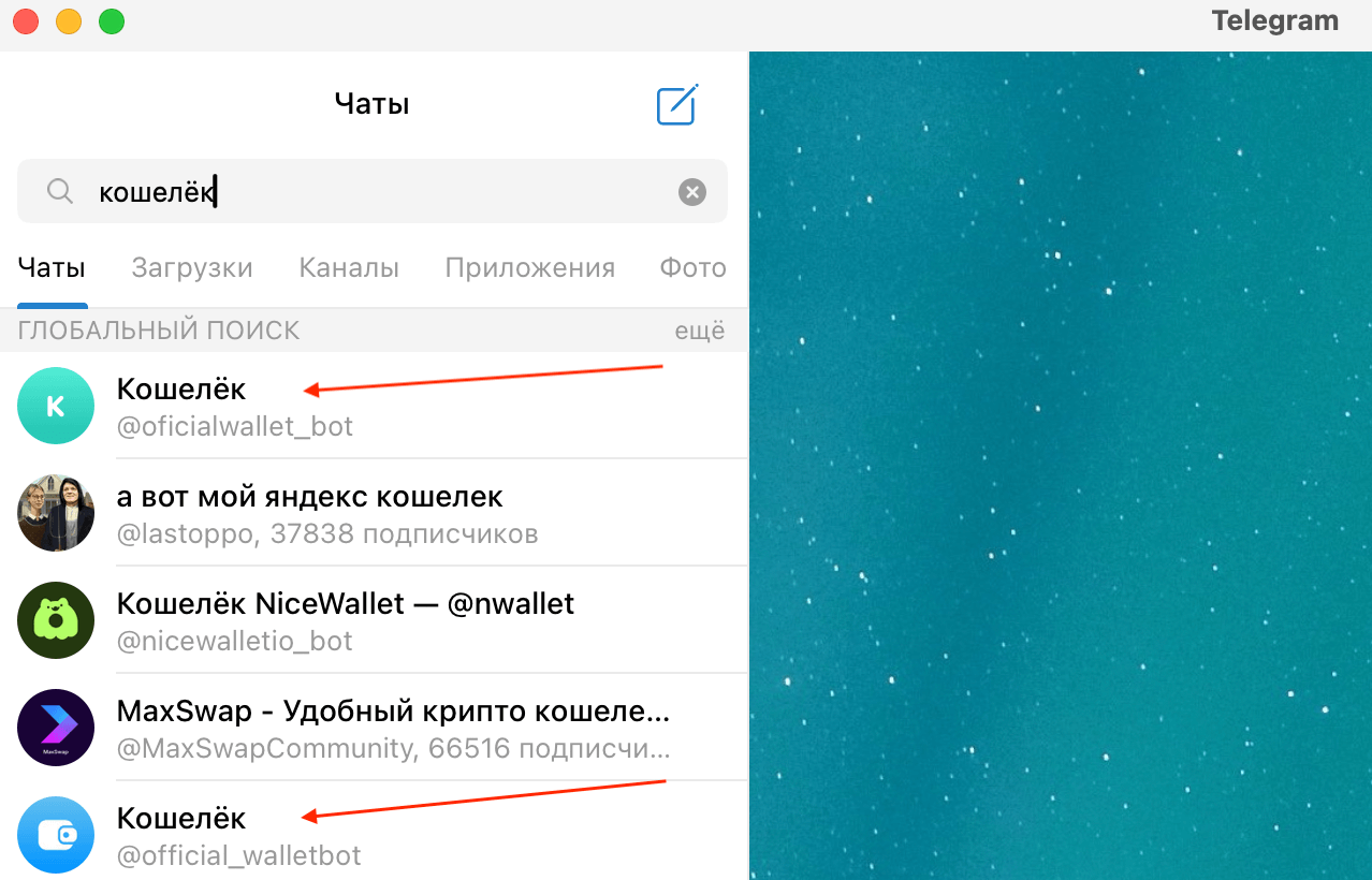 Как создать криптокошелёк в Телеграм: детальное руководство. Мошеннические боты в поиске Телеграма. Фото.