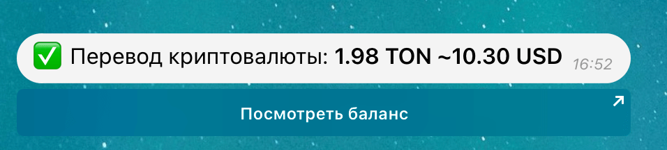 Как пользоваться криптокошельком в Телеграме. Отправка и получение монет. Уведомление о получении монет TON в кошельке Wallet в Телеграм. Фото.