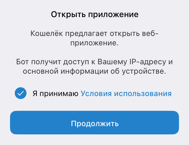 Как создать криптокошелёк в Телеграм: детальное руководство. Условия использования кошелька в Телеграм. Фото.