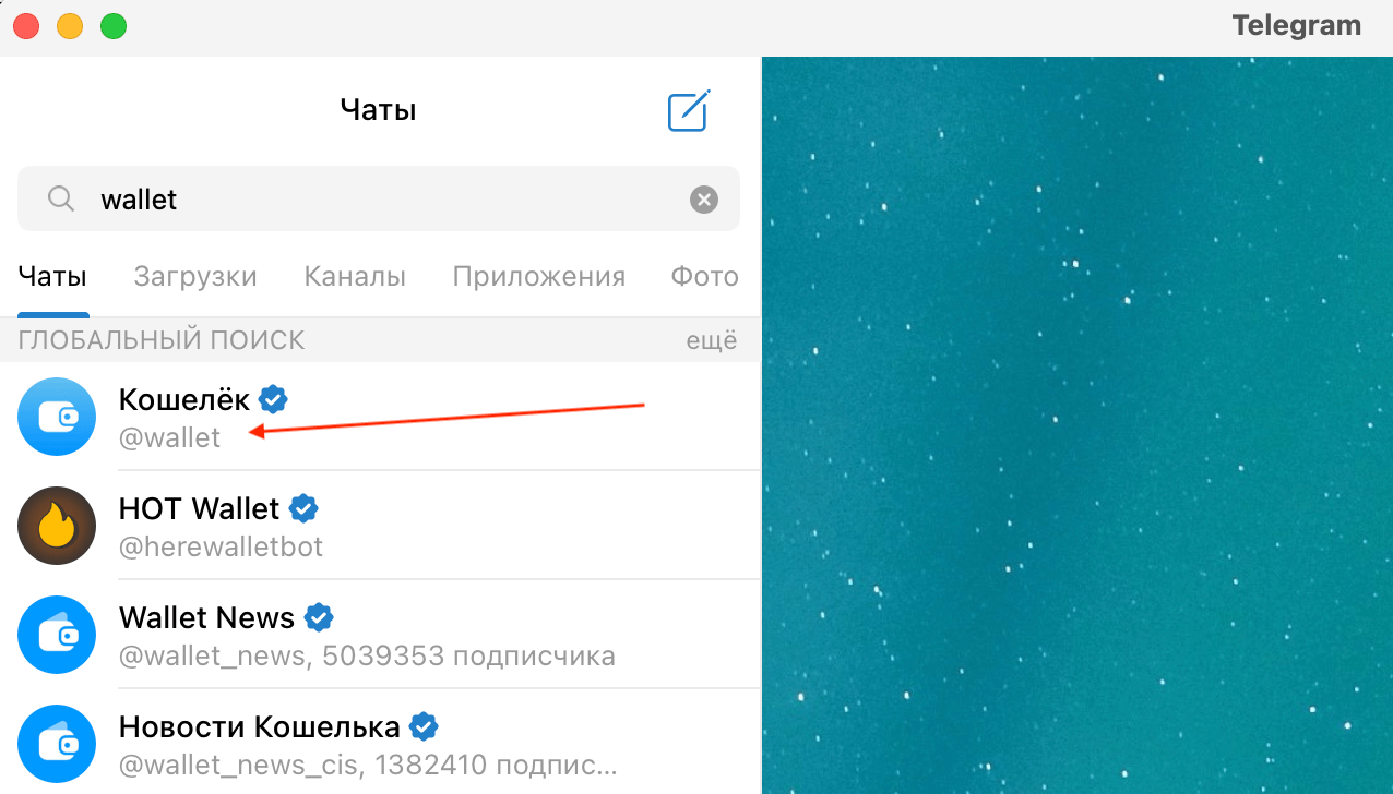 Как создать криптокошелёк в Телеграм: детальное руководство. Настоящее приложение Кошелька в Телеграме. Фото.