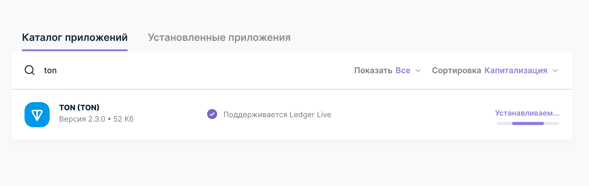 Как создать счёт TON в приложении Ledger Live. Приложение TON в Ledger Live. Фото.