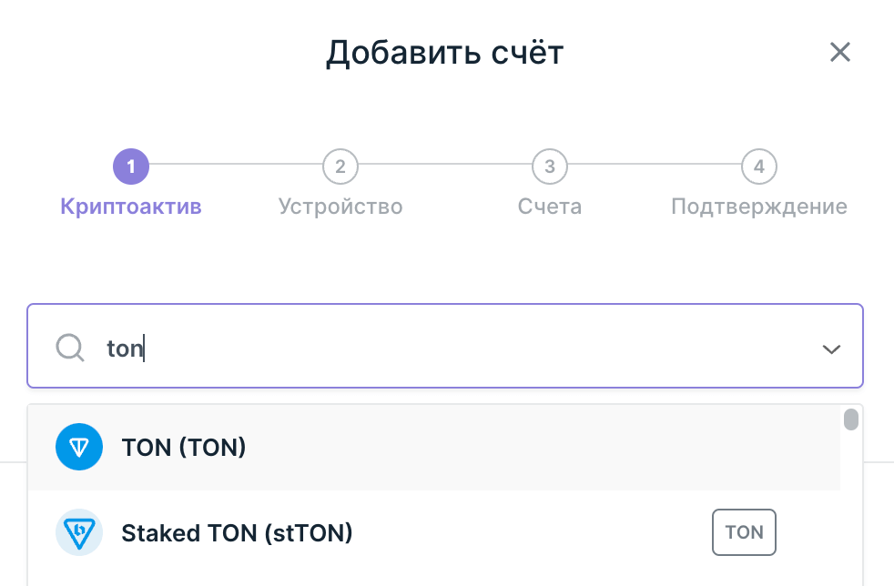 Как создать счёт TON в приложении Ledger Live. Выбор криптовалюты TON при добавлении счёта в Ledger Live. Фото.