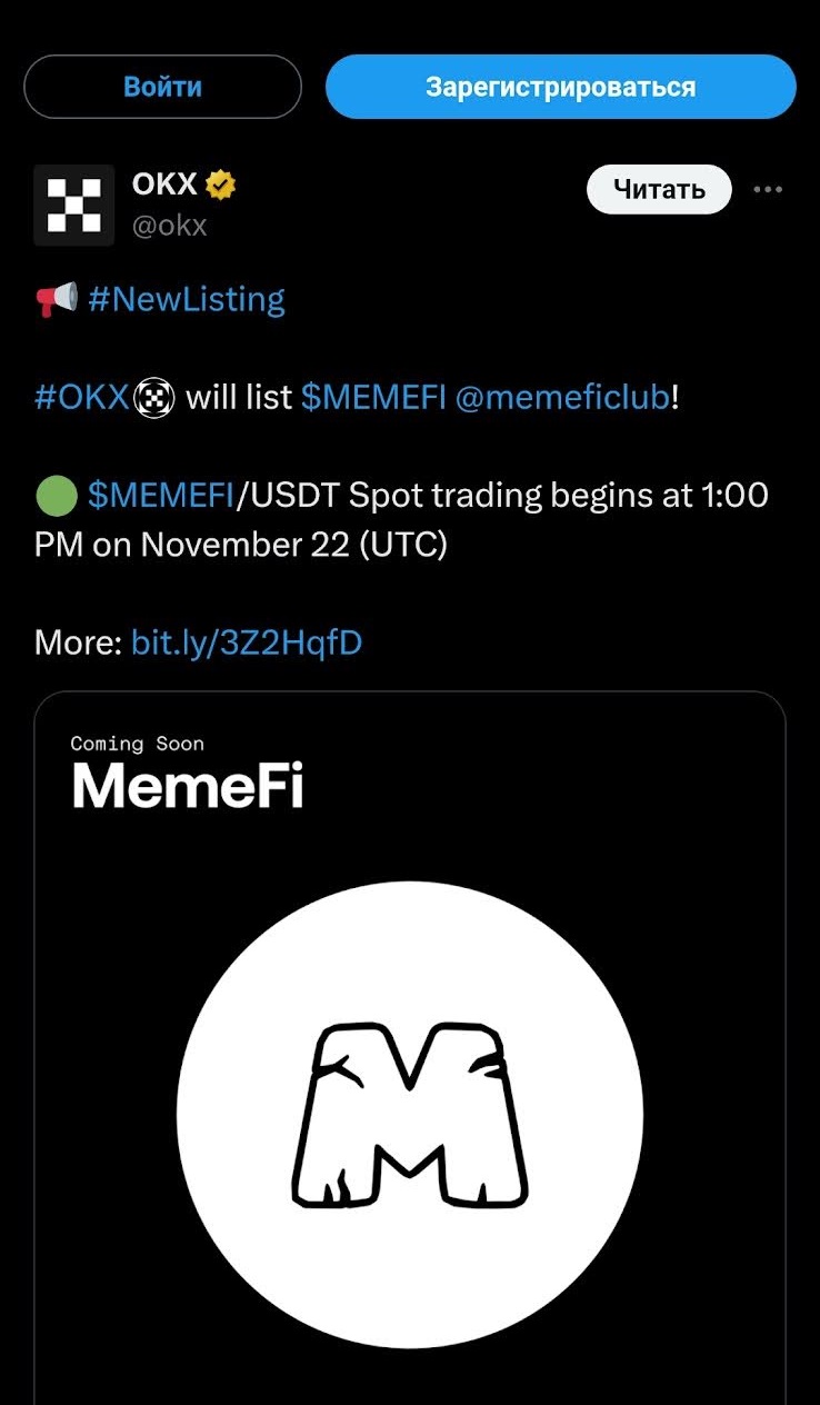 memefi coin когда листинг