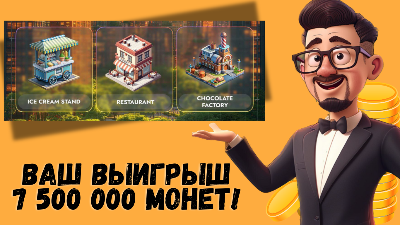 City Holder комбо дня City Holder комбо дня
