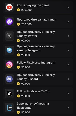 ежедневное комбо в pixeltap 