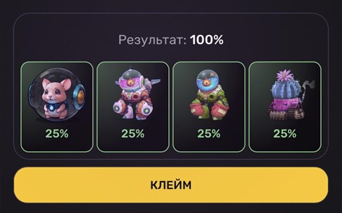 дейли комбо пиксельтап 23 января
