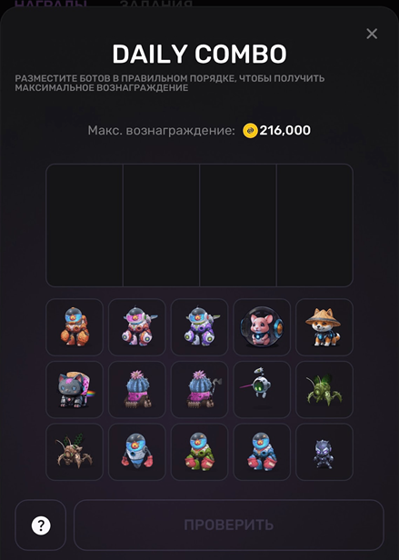pixeltap by pixelverse daily combo 24 января