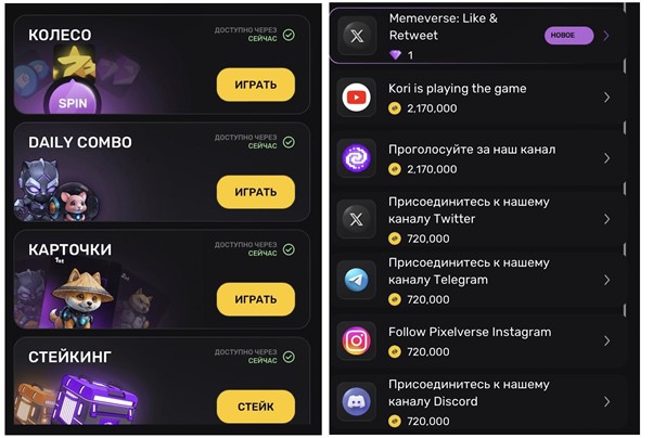 ежедневное комбо в pixeltap 11 февраля 
