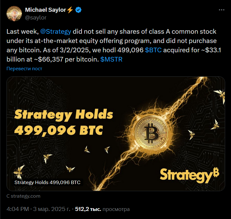 btc reserves michael saylor tweet 03032025