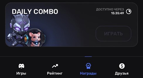 pixel verse daily combo 12 марта  