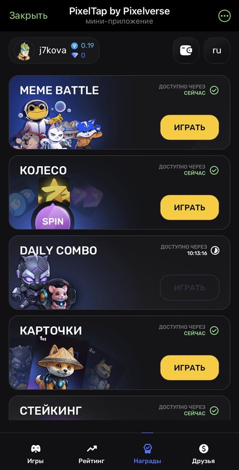 pixel verse daily combo 3 марта pixel verse daily combo 3 марта