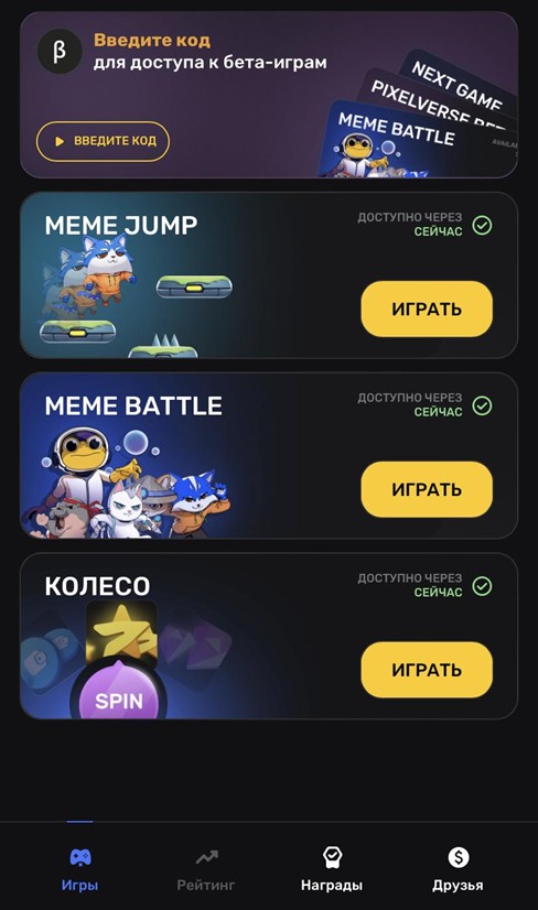 pixel verse daily combo 22 мая 