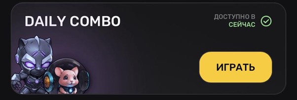 pixeltap комбо карты 26 мая