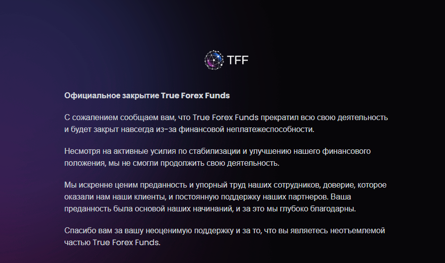 image10 биржа tff
